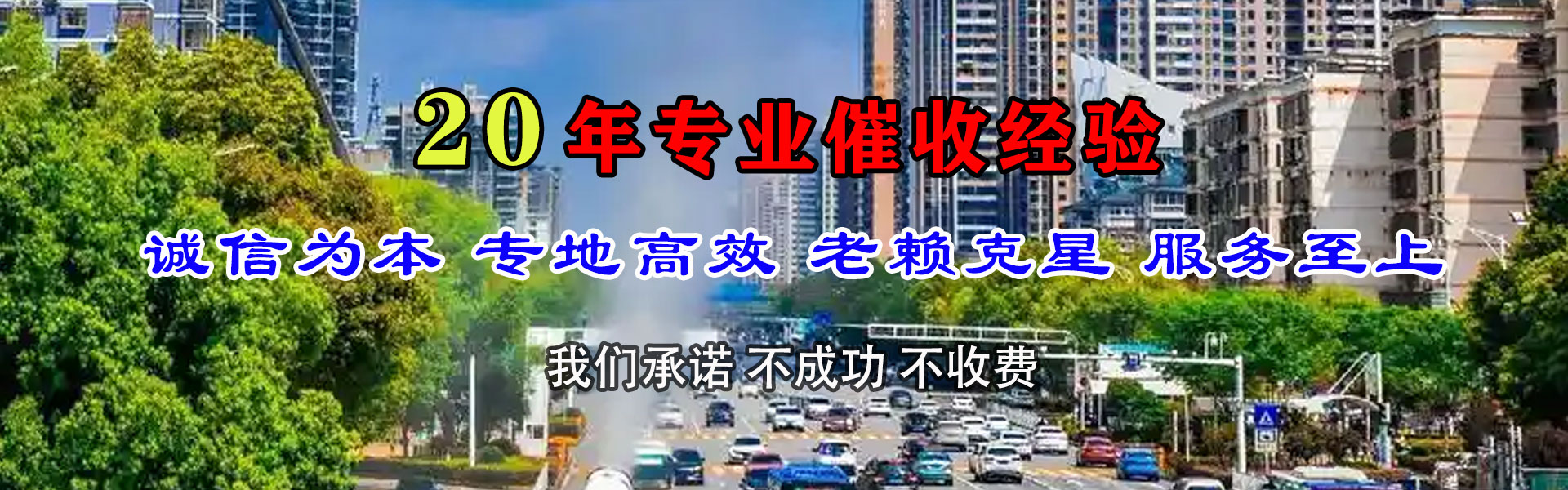 杭州讨账公司